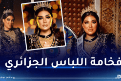 ملكة جمال مصر تتألق باللباس الجزائري على غلاف مجلة عالمية