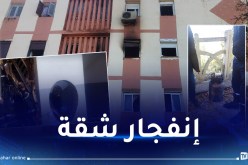 سطيف:انفجار  منزل بحي شرشورة بلدية عين ولمان جنوب سطيف