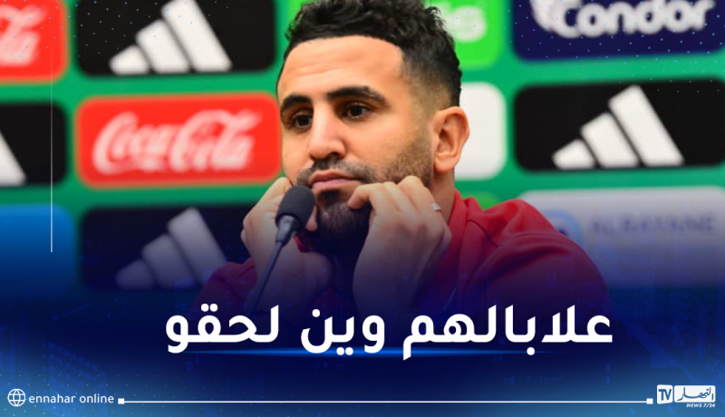 محرز: “هذه هي النصيحة التي أوجهها لزملائي في المنتخب”
