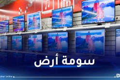 سقوط حر بأسعار الأجهزة الكهرومنزلية.. هذه الأسباب