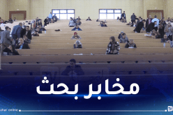 هذه هي الجامعات التي ستستفيد من مخابر بحث