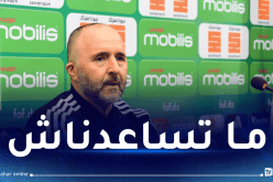 بلماضي: “التواجد في مقر اقامة موحد في “الكان” لا يخدمنا”