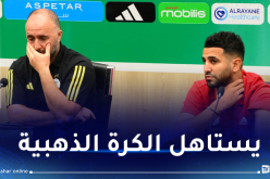 بلماضي: “ليس سهلا ما حققه محرز مع السيتي ويستحق جائزة الكرة الذهبية”