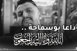 جثمان “محمد بوسماحة” سيصل إلى الجزائر غدا ..وهذه تفاصيل الجنازة 