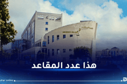 فتح الترشح لنيل شهادة ليسانس ثانية في هذه التخصصات