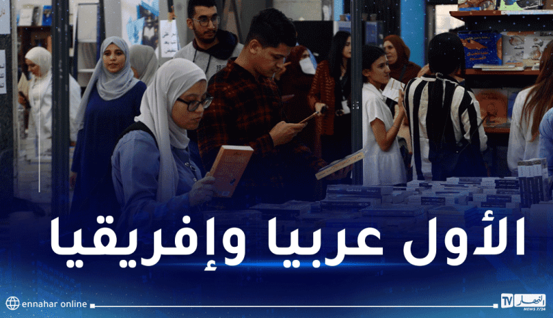 بـ2.7 مليون زائر.. صالون الكتاب يُسجل إقبالا قياسيا