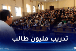 حملة تحسيسية ضخمة حول المقاولاتية لفائدة مليون طالب