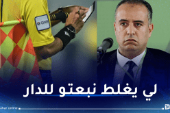 صادي: “حان الوقت لمراجعة سلك التحكيم ولن أتسامح مع الأخطاء التحكيمية”