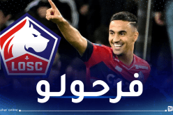 إدارة ليل تهنئ أوناس بهذه المناسبة