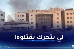 الإحتلال يستهدف مستشفى الشفاء في غزة بطريقة بشعة