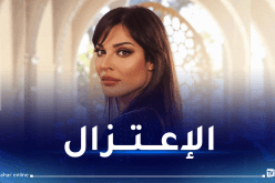 نادين نجيم تُفجر مفاجأة من العيار الثقيل