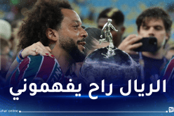 مارسيلو: “كأس ليبيرتادوريس أهم لقب في مسيرتي مع الأندية”