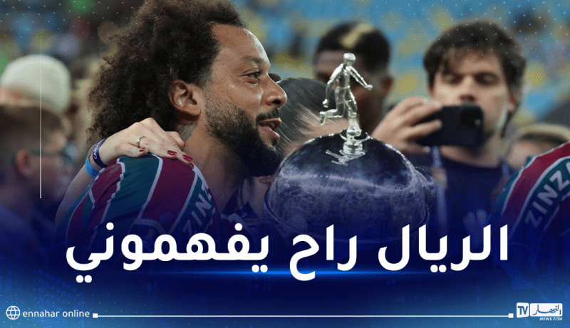 مارسيلو: “كأس ليبيرتادوريس أهم لقب في مسيرتي مع الأندية”