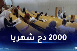 بالتفاصيل: تجديد المنحة الجامعية.. كيفية التسجيل والوثائق المطلوبة