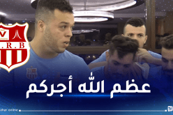 إدارة شباب بلوزداد تعزي لاعبها السابق سفيان بوشار