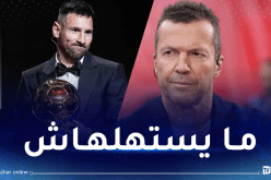 لوثر ماتيوس: “تتويج ميسي بالكرة الذهبية غير مستحق”