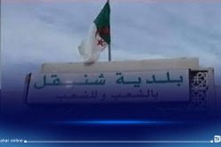 رئيس دائرة شلالة العذاورة يدعو لتغيير إسم بلدية شنيڨل لهذا السبب