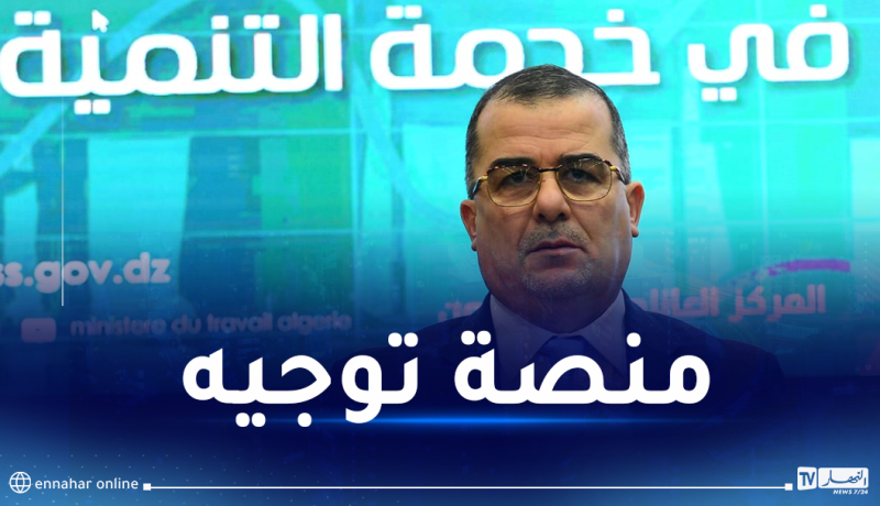 وزارة العمل تُطلق منصات رقمية لتسهيل الحصول على وظيفة