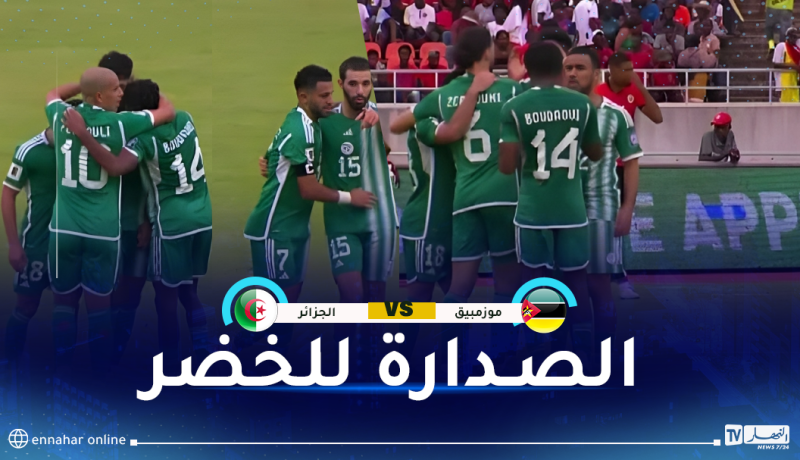 المنتخب الوطني يطيح بموزمبيق ويحقق ثاني فوز في تصفيات كأس العالم