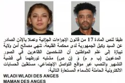 ينصبان على الفايسبوك.. أمن تيبازة يوجه نداء للجمهور