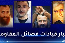 الجهاز الأمني لحركة حماس “المجد” يتعهد بتحرير كبار الأسرى في سجون الاحتلال الصهيوني