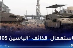  تدمير دبابة صهيونية حاولت التوغل في محور جنوب غزة