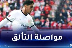 شايبي يفوز رفقة فرانكفورت بثلاثية في البوندسليغا