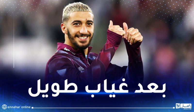 بن رحمة أساسيا في قمة الكأس بين ويست هام وأرسنال
