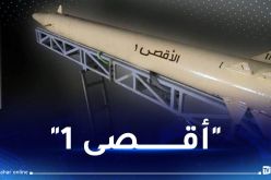 المقاومة الإسلامية في العراق تعلن عن استعمال صاروخ جديد لأول مرة