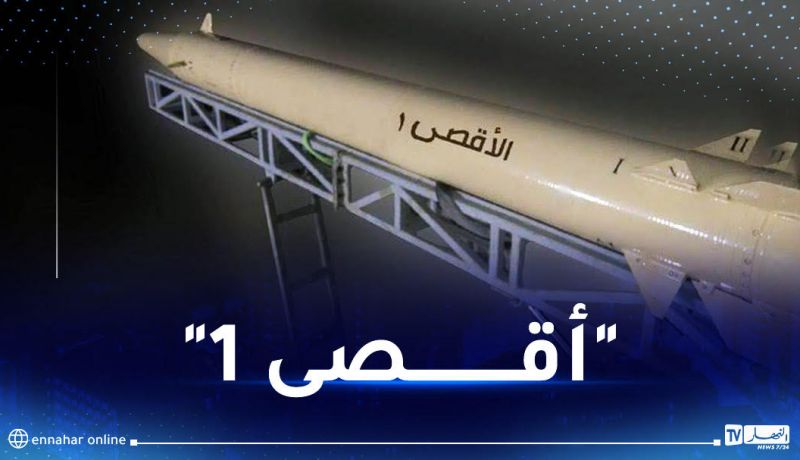 المقاومة الإسلامية في العراق تعلن عن استعمال صاروخ جديد لأول مرة