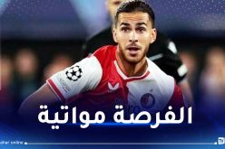 زروقي أساسيا في القمة بين فينورد ولازيو في رابطة الأبطال