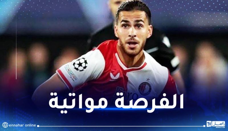 زروقي أساسيا في القمة بين فينورد ولازيو في رابطة الأبطال