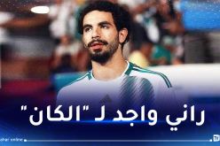 آيت نوري :”علاقتي جيدة مع بلايلي وماندريا و جاهز لتقديم الإضافة للخضر”