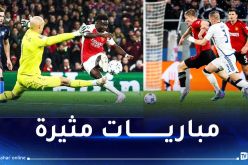 الريال يفوز بثلاثية أمام سبورتينغ ومانشستر يتعثر أمام كوبنهاغن  