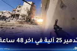 أبو عبيدة: دمرنا أكثر من 160 آلية عسكرية صهيونية كليا أو جزئيا منذ بدء العدوان البري