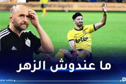 عمورة يضع بلماضي في ورطة قبل مواجهة الصومال وموزمبيق      