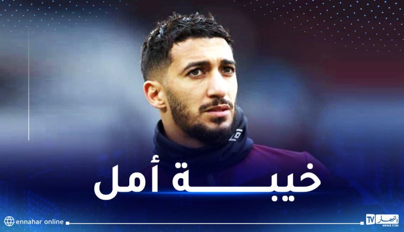 بعد بلماضي.. مدرب ويست هام يزيد من متاعب بن رحمة