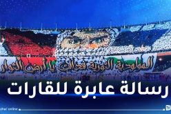 بالفيديو.. أنصار مولودية الجزائر بـ “تيفو” عالمي يوجهون رسالة للفلسطنيين