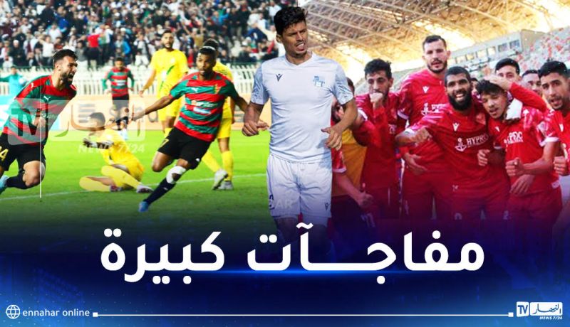 مولودية الجزائر تؤكد أمام الساورة والبيض تضرب بالرباعية