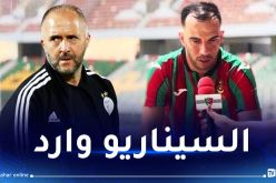 بلعمري يؤكد جاهزيته للعودة لـ “الخضر” ويوجه رسالته لبلماضي