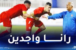 باكيتا :”جاهزون لأفريكانز وأتمنى من أنصار بلوزداد غزو 5 جويلية”