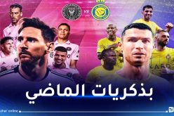 مواجهة مرتقبة بين الأسطورتين ميسي ورونالدو