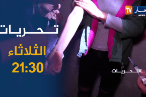 تحريات /” التشوتشنة” طريقة صنعها واستهلاكها.. وهل حقيقة مصنوعة من عظام المـ.ـوتى؟ .. ترقّبوها