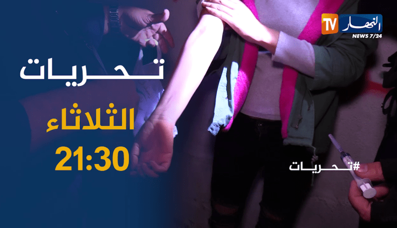 تحريات /” التشوتشنة” طريقة صنعها واستهلاكها.. وهل حقيقة مصنوعة من عظام المـ.ـوتى؟ .. ترقّبوها