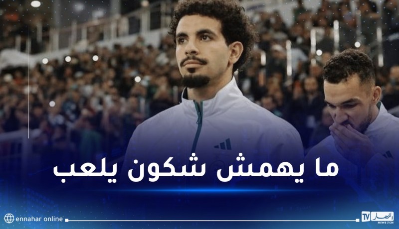 آيت نوري: “في المنتخب لا توجد حسابات ضيقة وجميعنا هنا من أجل تبليل القميص”