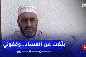 في سابقة من نوعها..إمام بعين الدفلى يضرب عن الطعام.. والمديرية توضّح