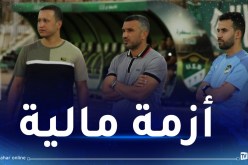 إستقالة جماعية لأعضاء مجلس إدارة اتحاد بسكرة