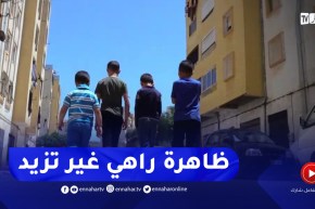 285 إعتداء جنسي منذ بداية السنة .. أغلب الضحايا هم أطفال