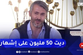 سمير بن عيسى: اكبر كاشي ديتو فالمواقع 50 مليون