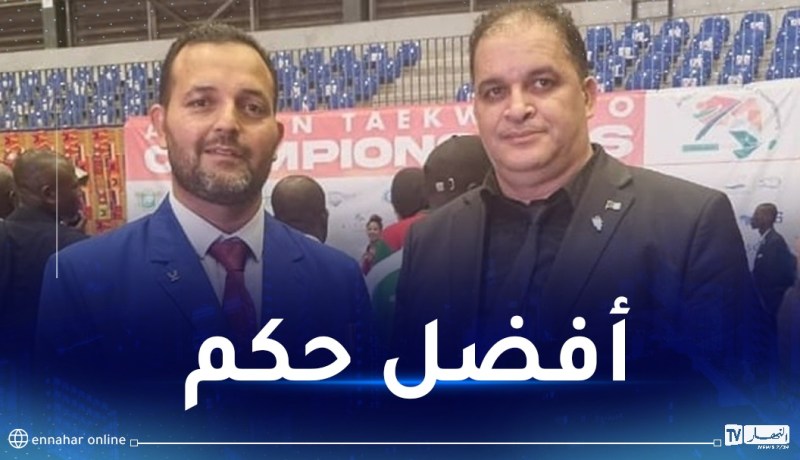 الجزائري أفلح داود أفضل حكم في البطولة الإفريقية للتايكواندو